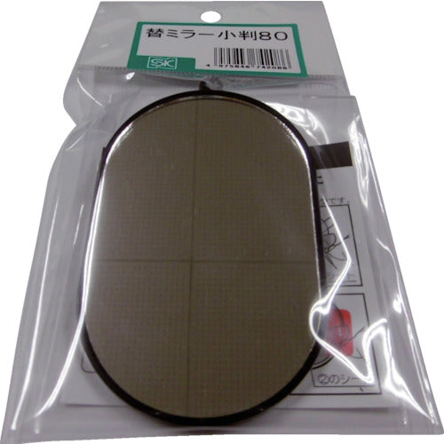 SK Inspection Mirror Replacement Mirror for IMT-80K, Oval 80 Type IMT-80LK KAE 1 pc