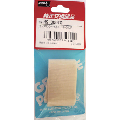 GUT Replacement Teflon Sheet Set of 5 for HS-300 HS-300TS 1 pc