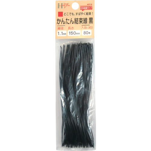 DAIDOHANT Easy Binding Wire Black 150mm 80 pieces 10155889 1 PK