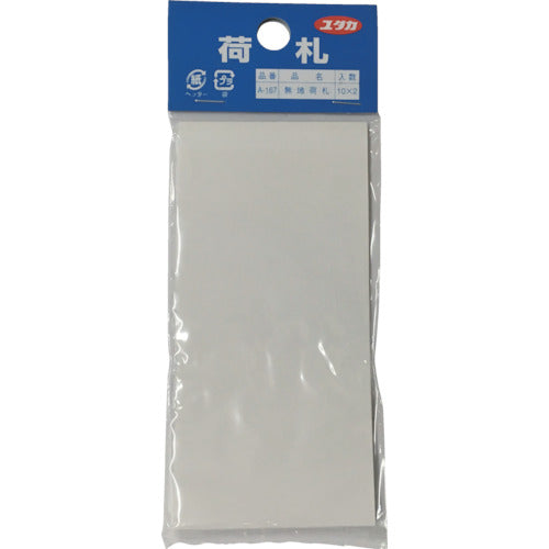 ユタカメイク 荷札 無地荷札 10枚×2 (20枚入) A-167 1 PK