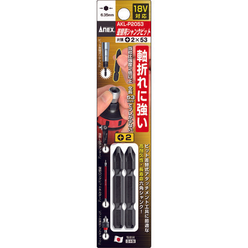 Annex Interchangeable Shank Bit Set of 2 Single Head + 2 x 53 AKL-P2053 1 S