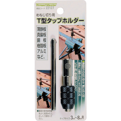 Mitsutomo T-type tap holder for tap sizes 3-8mm 22127 1 piece