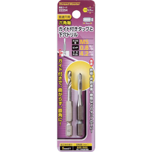 Thread Master Hexagonal Shaft Guide Tap M5 x 0.8 mm with 4.2 mm Pilot Drill 22254 1 Piece