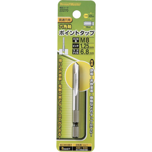 スレッドマスター 六角軸ポイントタップ M8×1.25mm 母材:HSS 22270 1 本