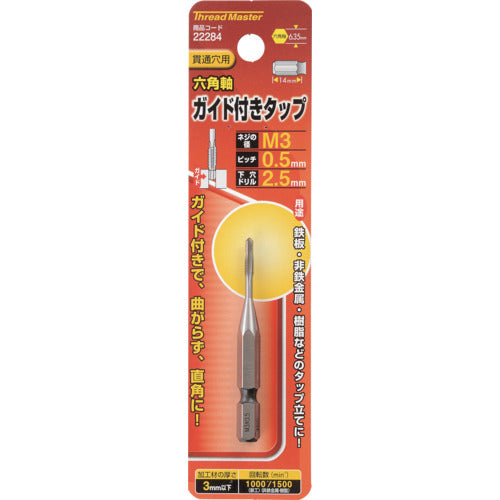 스레드 마스터 육각축 가이드 부착 탭 M3×0.5mm 22284 1개