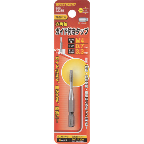 스레드 마스터 육각축 가이드 부착 탭 M4×0.7mm 22285 1개