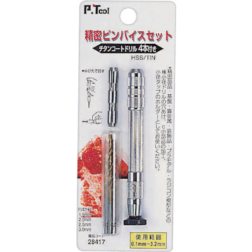 P・TOOL 정밀 핀 바이스조 0.1~3.2mm 4개 드릴 블레이드 부착 28417 1개