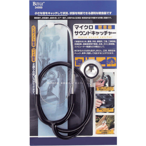 미츠토모 마이크로 사운드 캐처 34500 1 개