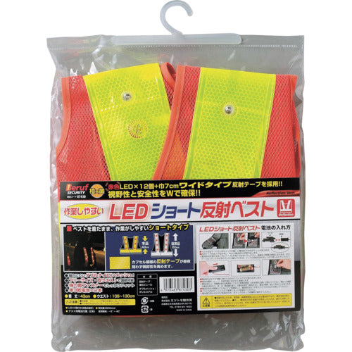 미츠 토모 LED 쇼트 반사 베스트 오렌지 × 노랑 하이 캡슐 배터리 포함 87430 1 장