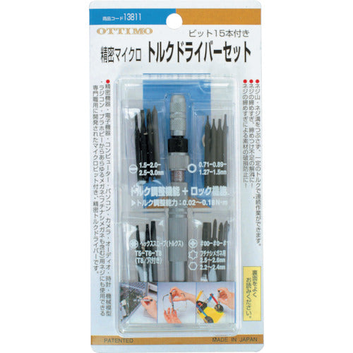 OTTIMO 정밀 마이크로 토크 드라이버 세트 15 개 마이크로 비트 포함 13811 1 PK