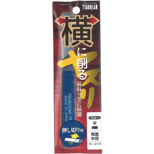 Tsubosan Horizontal File, Flat, Double-sided, Medium Grit, for Press Cutting, YKB-1, 1 Piece