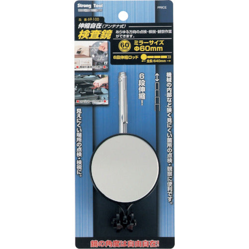 Strong Tool Inspection Mirror (60mm) Extendable Type #69-100 20231 1 pc