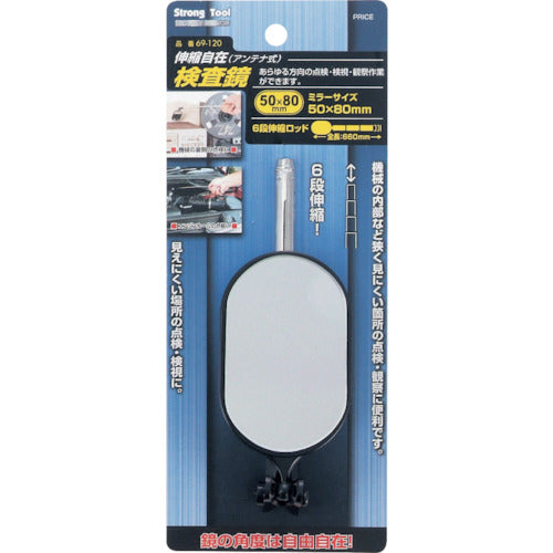 ストロングツール 検査鏡(50×80mm) 伸縮自在型 #69−120 20246 1 個
