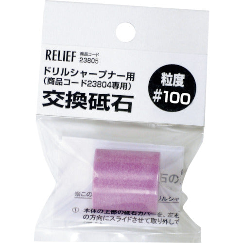 RELIEF Replacement Grindstone #100 for Metal Drill Sharpeners 23805 1 pc