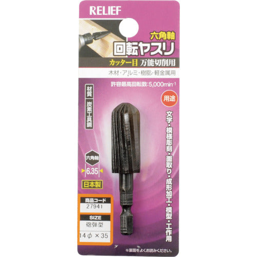 RELIEF Hexagonal Shaft Rotary File Cutter Toe Bullet Type φ14×35 27941 1 pc