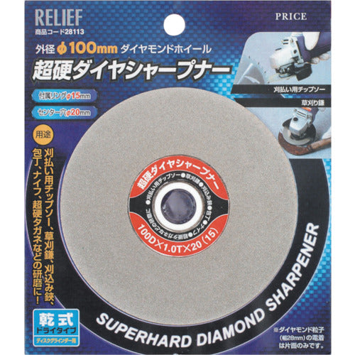 RELIEF Super Hard Diamond Sharpener Outer Diameter: φ100mm 28113 1 piece