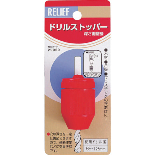 RELIEF Drill stopper for φ6-12mm 29060 1 piece