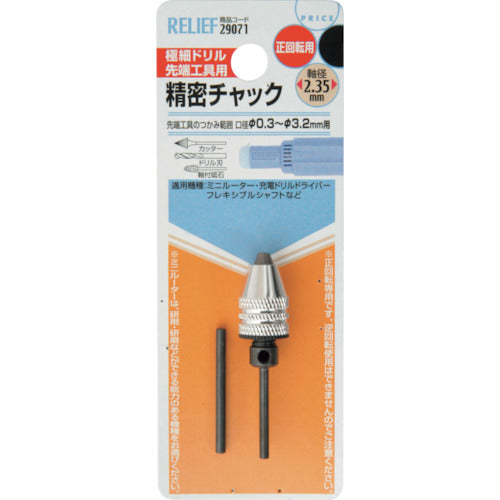 RELIEF Precision Mini Drill Chuck 0.3-3.2mm Shaft diameter: φ2.35mm 29071 1 piece