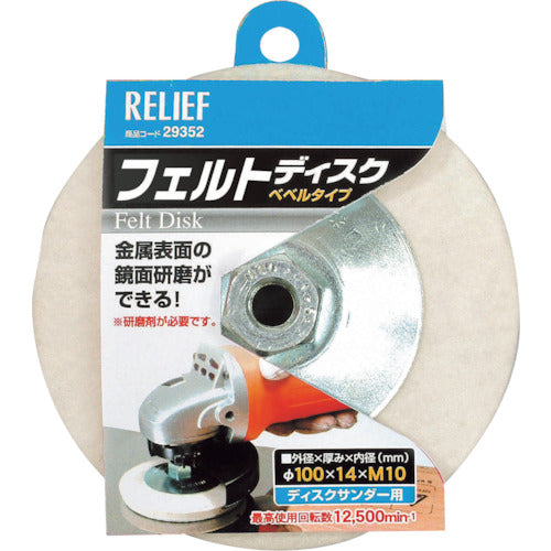 RELIEF Felt disc, bevel type, φ100mm, 29352, 1 piece