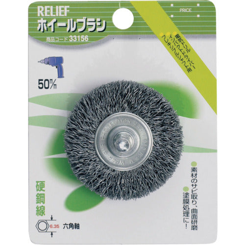 RELIEF Hexagonal Shaft Wheel Brush Steel Wire φ50mm 33156 1 pc