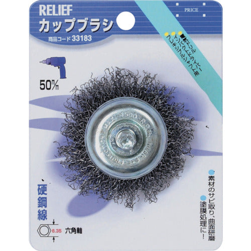 RELIEF Hexagonal Shaft Cup Brush Steel Wire φ50mm 33183 1 pc