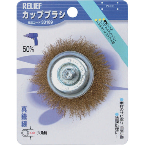 RELIEF Hexagonal Shaft Cup Brush Brass Wire φ50mm 33189 1 pc