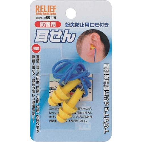 RELIEF Earplugs with anti-loss string 55119 1 pair