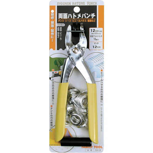 ファミリーツール 両面ハトメパンチセット 60106 1 本