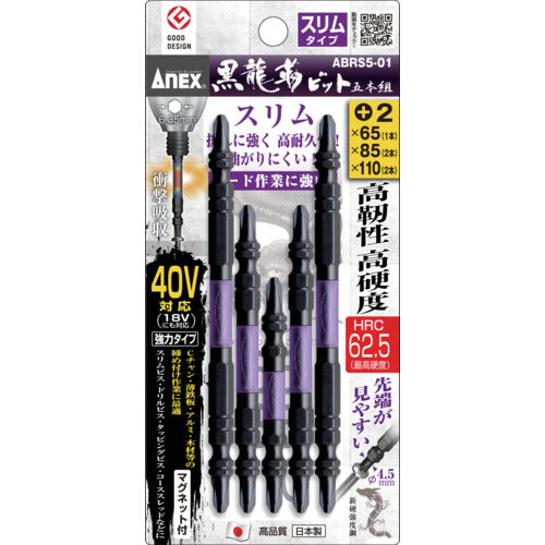 Annex Kuroryu Tough Bit Slim Type 5-piece Assorted Set ABRS5-01 1 S