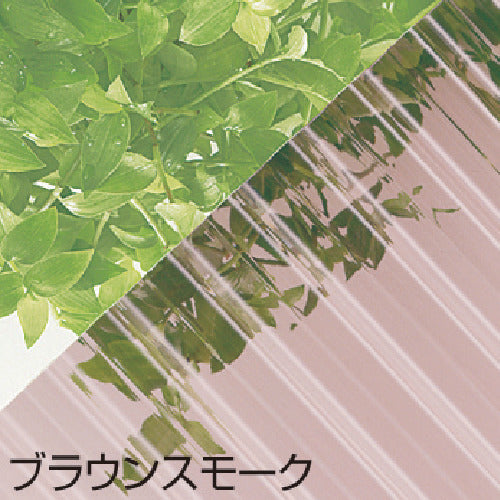 ヒシ 波板 ヒシ波ポリカ 7尺 ブラウンスモーク TNPB7BS 1 枚