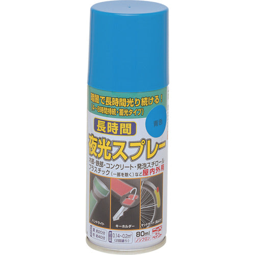ニッぺ 長時間夜光スプレー 80ml 青色 HUQ005−80 4976124322556 1 本
