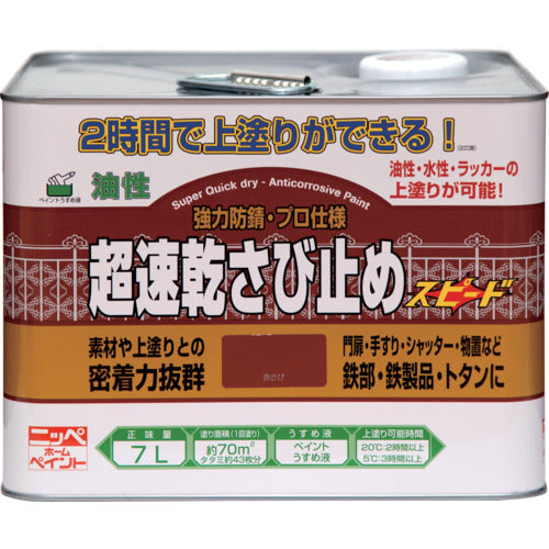 Nippon Paint Ultra Quick Drying Rust Prevention 7L Red Rust HWC101-7 4976124403149 1 can