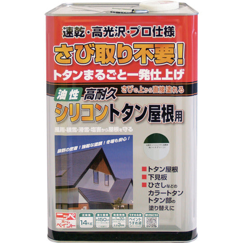 ニッぺ 高耐久シリコントタン屋根用 14kg モスグリーン HYS005−14 4976124204142 1 缶