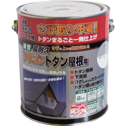 ニッぺ 高耐久シリコントタン屋根用 2kg グレー HYS011−2 4976124203961 1 缶
