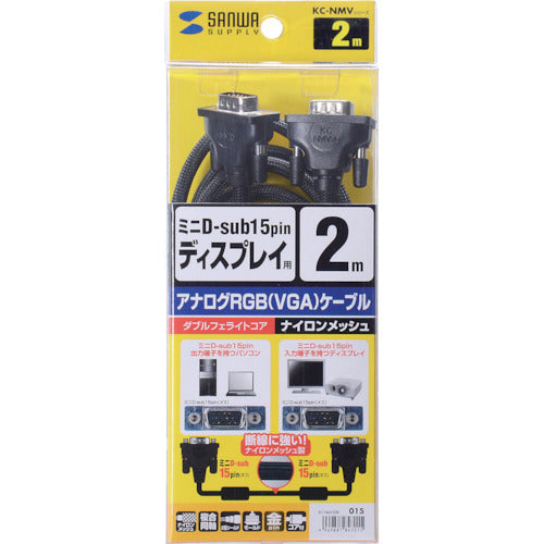 SANWA Display Cable Nylon Mesh Type KC-NMV20K 1 Piece