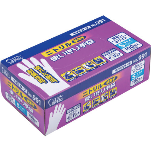 エステー NO.991ニトリル使い切り手袋 S ホワイト (粉なし) 100枚 NO.991S-W 1 箱