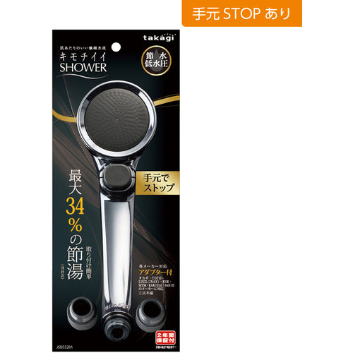 タカギ メタリックキモチイイシャワピタWT JSB022M 1 本