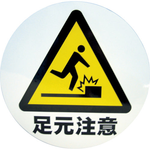 미츠기론 디자인 씰 (발밑주의) 283φ S-01 S-01 1 장