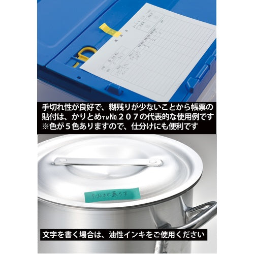 Nichiban Karitome Tape 207 White - 15mm x 50m 2075-15X50 10 rolls