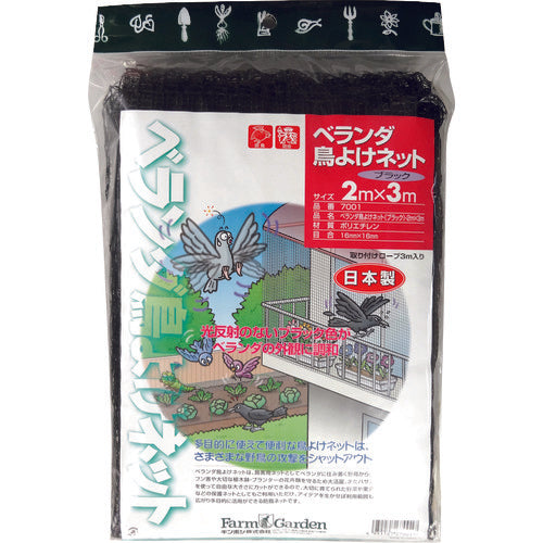 GS Balcony Bird Repellent Net (Black) 7001 1 piece