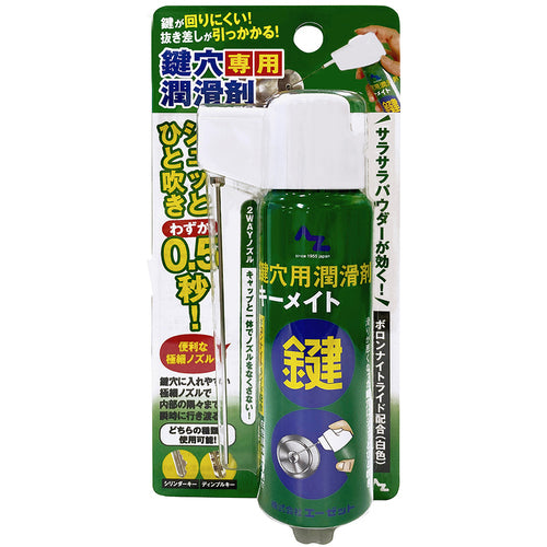 AZ 鍵穴用潤滑剤キーメイト100ml 948 1 個
