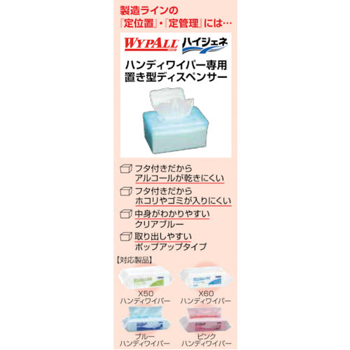 クレシア 置き型ディスペンサー12個入 ワイプオール専用 04300 1 CS