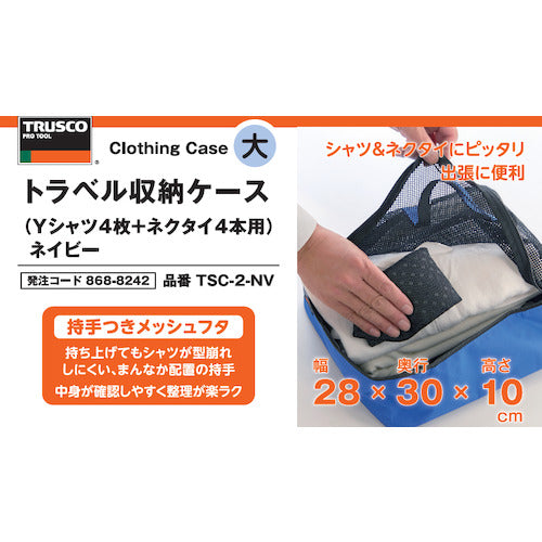 TRUSCO 여행 수납 케이스 셔츠 4장용 넥타이 4개용 네이비 TSC-2-NV 1개
