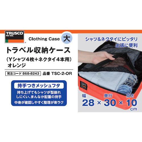 TRUSCO 여행 수납 케이스 셔츠 4장용 넥타이 4개용 오렌지 TSC-2-OR 1개