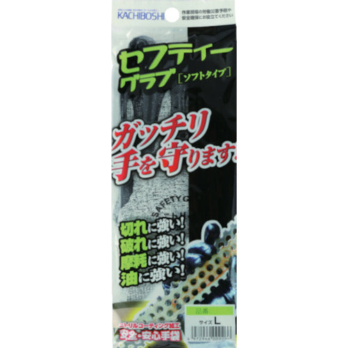 Katsuhoshi Safety Glove Soft M 8500-M 1 pair