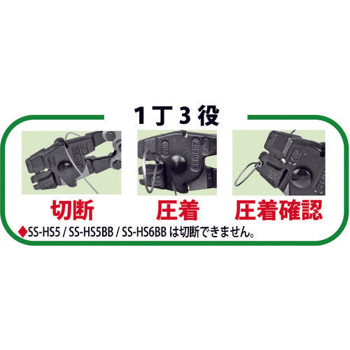 ARM Arm Swager 600 (Bench Type for Arm Stainless Sleeves) SS-HSC3BB 1 piece