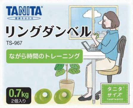 タニタタニタサイズ リングダンベル イエロー 1.0kg