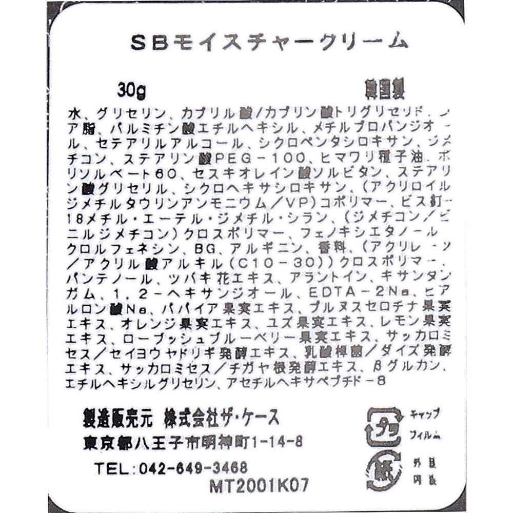 【アウトレット】DerMeiren モイスチャークリーム 30g 1 個