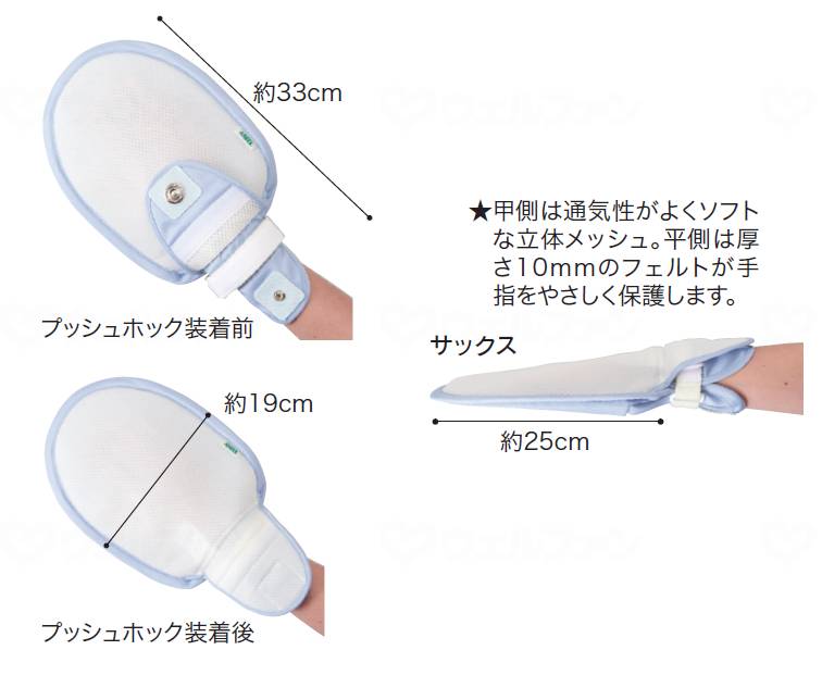 오사카 엔젤 플랫 안심 장갑(2개들이) 2개입