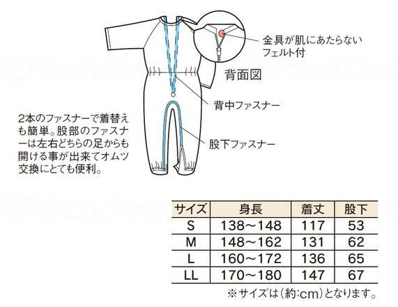 大阪エンゼルコンビネーション(後開き) キューブグリーン M